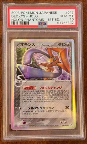 PSA 10 graded 2006 Japanese Pokemon Deoxys Holo card from Holon Phantoms 1st Edition set number 047